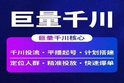 信息流广告代理运营案例分享